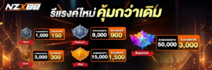 เครดิตฟรี 50 nzx88 เล่นได้เงินจริง
